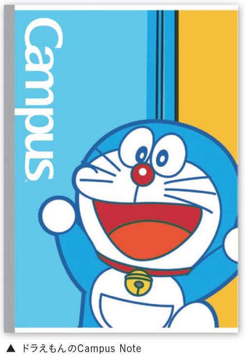 ドラえもんのキャンパスノート