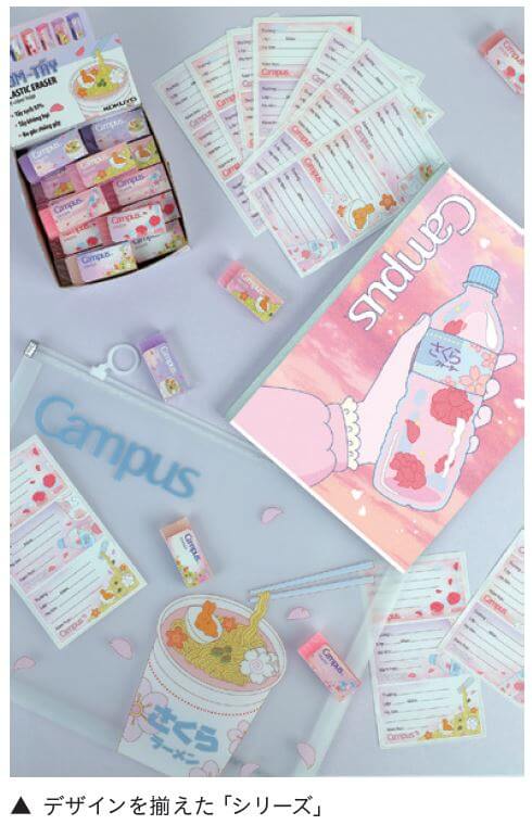 デザインを揃えたシリーズ