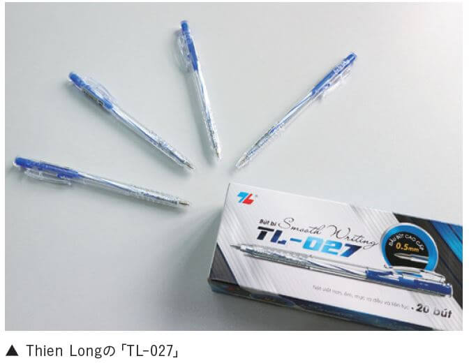 Thein Longの「TL-027」