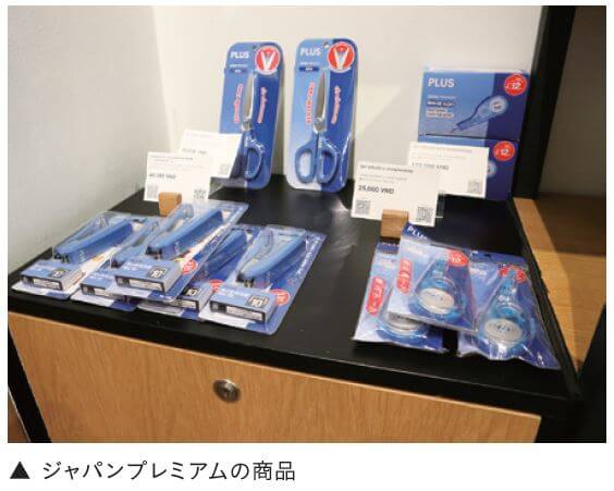 ジャパンプレミアムの商品