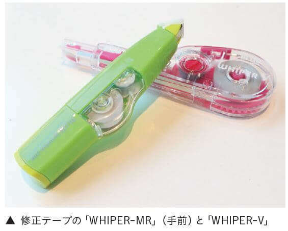焼成テープ「WHIPER-MR」と「Whiper-V」