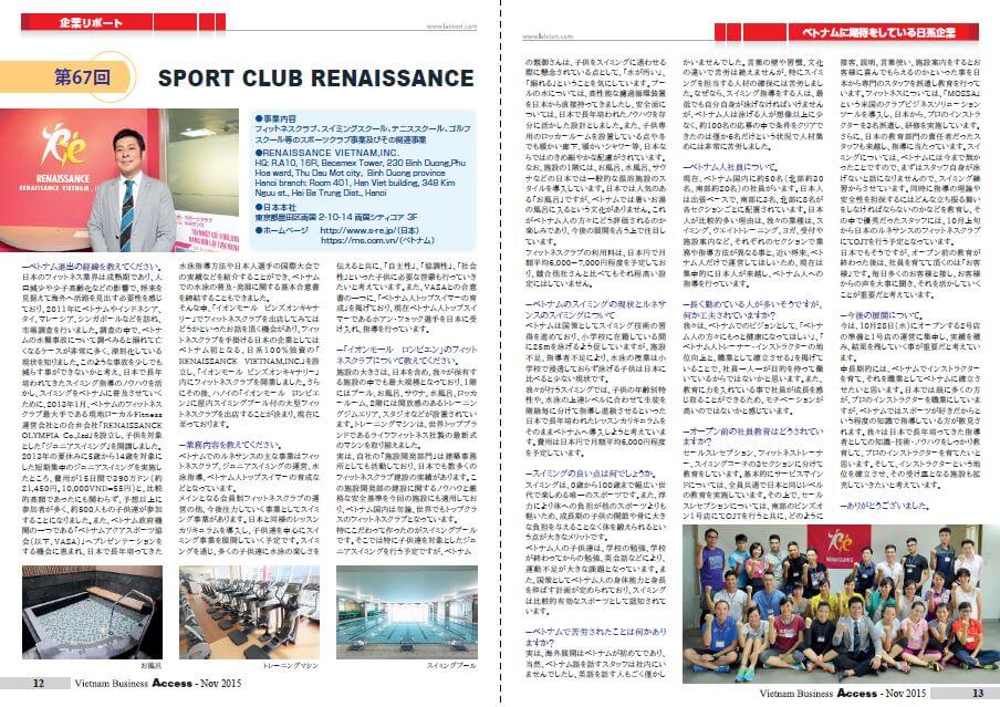 ACCESS 誌面『RENAISSANCE』