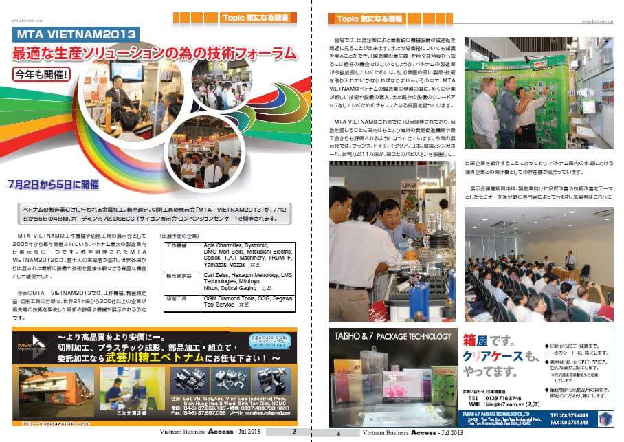 ACCESS 誌面『フォーラム』