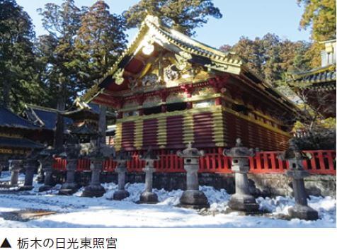日光東照宮