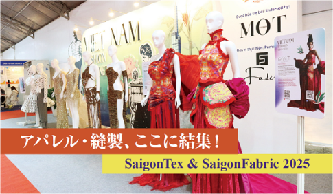 SAIGON TEX 2025