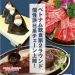 ACCESS Vol.183 表紙