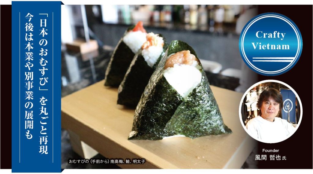 Crafty Vietnam
Founder
風間哲也氏