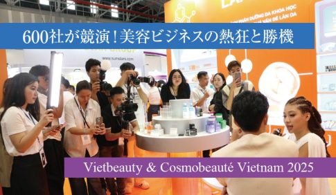 Vietbeauty & Cosmobeauté Vietnam 2025