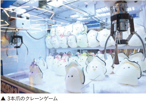 3本爪のクレーンゲーム