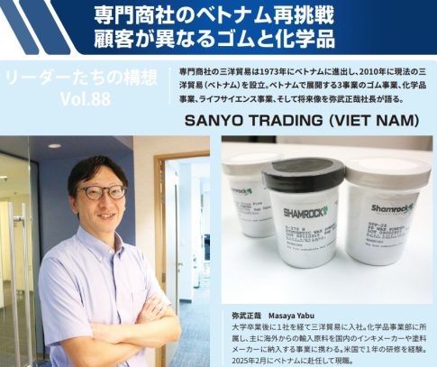 SANYO TRADING (VIET NAM)の弥武正哉社長