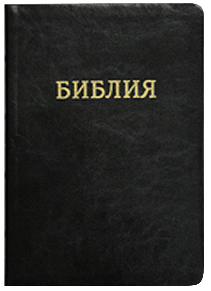 Bibel in Großformat mit Griffregister