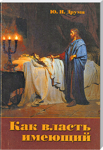 Opfer einer christlichen Szene mit Kerzen und einer biblischen Figur in einem historischen Kunststil.