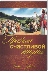 Gottes Wort, Jesus erzählt Gleichnisse, christliche Lehre, Bibel, religiöse Bildung, spirituelle Inspiration, Advent-Verlag, christliches Buch, Glauben, christliche Gemeinschaft, evangelische Literatur, bibelbasierte Geschichten, christliche Inspirationen, religiöse Erzählung, Glaubensstärkung, biblische Lehrinhalte, christlicher Text, christliche Werte, spirituelle Spiritualität, christliche Theologie, religiöser Ratgeber, bibelorientiert, christliche Moral, faith-based literature, christliches Lehrbuch, christliche Wertevermittlung, evangelische Literatur, religiöse Erzählung, Bibelgeschichte, Christentum.