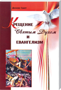 Himmel, Taube, evangelisches Buch, religiöse Literatur, spirituelle Themen, Advent-Verlag.