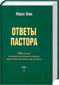 Antworten des Pastors, praktische christliche Lebenshilfe, christliche Fragen, geistliche Tipps, religiöse Beratung, Theologie, spirituelle Antworten, Gebet, Glaubensleben, christliche Literatur, Advent-Verlag, christliche Ratgeber, geistliche Führung, Bibelinterpretationen, christliche Gesellschaftserkenntnisse, christliche Alltagsthemen, spirituelle Entwicklung, Glaubensfragen, praktische Glaubenspraxis, religiöse Lebenshilfe, christliche Werte, christliche Gebetshilfen, christliche Lebensführung, inspirierende christliche Literatur, religiöse Inspiration.