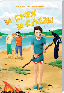 Verbotene Geschichte Comics Serie humorvoller Kinderbuchstuhl Comic-Buch Advent-Verlag 2023.
