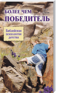 Entdecken Sie die bedeutende Kindheitspsychologie in der Bibel mit diesem Buch, das tiefgreifende Einblicke in die Entwicklung von Kindern bietet. Perfekt für Pädagogen und Eltern für ein besseres Verständnis und Unterstützung.