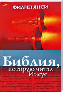 Glatz, offene Bibel und Lesezeichen, religiöses Buch, christliche Literatur, geistliche Bibelstudien, Advent-Verlag, spirituelle Bibelnotizen, christliche Glaubenslektüre, religiöse Bibelseminare, inspirierende christliche Bücher.