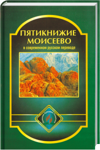 Filenames: advent-verlag-moseevo-buch-deutsch-russisch.jpg.