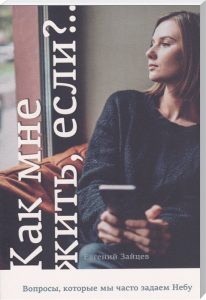 Wehende frau mit smartphone und buch, advent-verlag buch über geistliche fragen, christliche lebenshilfe, spirituelle inspiration, religiöse Fragen, moderner christlicher literatur, spiritueller weg, Glaube und Gebet, geistliche Entwicklung.