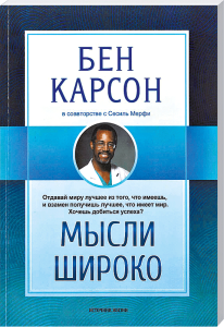 Optimale geistige Haltung und Erfolg – Buchcover von Ben Carson, das inspirierende Lebensweisheiten und Motivation für persönliches Wachstum vermittelt.