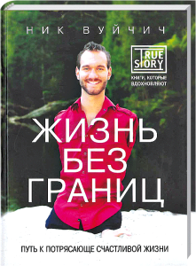 Optimale Leserlichkeit des Buchcovers, moderne Gestaltung, inspirierende Person in der Natur, bedeutende Wörter, christliche und motivierende Themen.