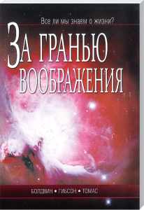 Raumfahrt, Astronomie, kosmische Bilder, Wissenschaftsbücher, Advent-Verlag, Universe, galaktische Fotos, wissenschaftliche Literatur, Sternebilder, Deep Space.