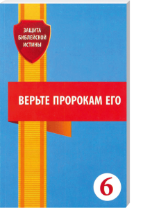 Glaubensbücher für Kinder, Bibelverstehen, christliche Erziehung, Advent-Verlag, religiöse Kinderliteratur, christliche Bildung, Bibelgeschichten für Kinder, spirituelle Kinderbücher, evangelische Kinderbibeln, kindgerechte Glaubensvermittlung.