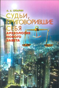 Mystische buchcover, horoskope, archäologie, neuer bund, apokalypse, city, skyline, wissenschaft, zukunft, schicksal, wissenschaftliche analyse, urbanes leben, moderne architektur, nächtliche strombeleuchtung, kultur, urbaner lebensstil, gesellschaft, zukunftsvision, ligthscape, skyline, nacht, leuchtende gebäude, stadt bei nacht, urbanes consulting, skyline nachts, moderne stadt, funkelnde hochhäuser, dekoration, kultur, wissenschaftliche analyse, urbanes leben, zukunftsorientiert, gesellschaftliche entwicklung, zukunftsforschung, cityscape, skyline bei nacht, urban education.