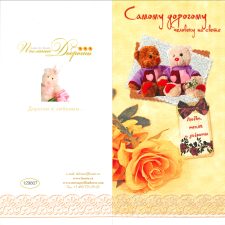 Welt der handgefertigten Plüschtiere, liebevolle Geschenkideen und kreative Bastelprojekte für Weihnachten und besondere Anlässe, präsentiert von Advent-Verlag.