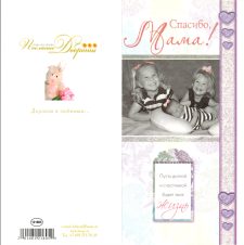 Himmlische Grußkarte für die Geburt, mit süßer Hasengrafik und liebevollen Glückwünschen, perfekt für Kinder und Familien, ideal für festliche Anlässe.