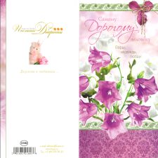 Minibotschafter Adventsgrußkarte mit Blumenmuster und Bunnies für festliche Grüße, Liebe und Hoffnung, ideal für Weihnachts- und Osterwünsche – hochwertiges Design und kreative Gestaltung.