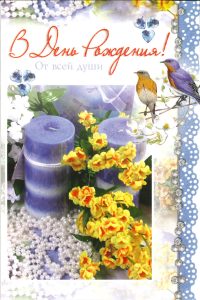 Kerzen, Blumen und Vögel auf einer Geburtstagskarte, Advent-Verlag, für festliche Grußkarten und DIY-Projekte, mit Blumenmotiv, Kerzenlicht, und liebevollen Grüßen.