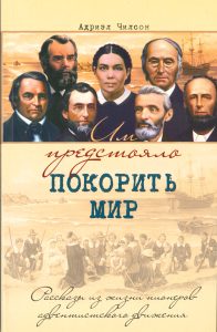 Vielfältige historische Figuren und Szenen auf einem Buchcover, das die sozialistischen Ideale und die Bewegung aus einer revolutionären Perspektive zeigt. Perfekt für Leser, die sich für sowjetische Geschichte und Literatur interessieren.