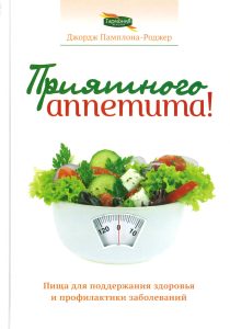Frischer grüner Salat mit Tomaten und Gurken, gesundes Lebensmittel, Ernährung, Diätrezept, Vitaminreich, appetitlich, Vegetarisch, gesunde Ernährung, Kochbuch, Wellness, Advent-Verlag, Gesundheitsbuch.