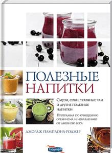 Heilsame Getränke: Smoothies, Säfte, Kräutertees und mehr – 100 gesunde Getränke für Detox, Gewichtsverlust und Wohlbefinden.