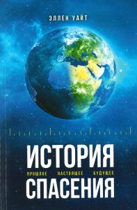 Erde im Weltall, Schutz der Umwelt, futuristische Vision, Science-Fiction, nachhaltige Zukunft, Buchcover, Advent-Verlag, Umweltbewusstsein, Science-Fiction-Roman, Erde aus dem All.