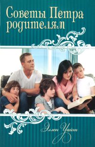 Vadym Petras Elternberatung – Ein inspirierendes Buch über Elternratgeber und Familienbeziehungen, das praktische Tipps für eine harmonische Familienatmosphäre bietet.