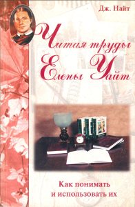 Letztendlich: Buchtitel, das Buch „Wie man Texte versteht und nutzt“ von Elyol Sayt, mit einem gedruckten Bild von Büchern, einem WeCKER, einem offenen Buch und einem dekorativen Vase auf einem Holzschreibtisch.