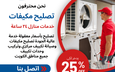 عرض لفترة محدودة خصم % 25