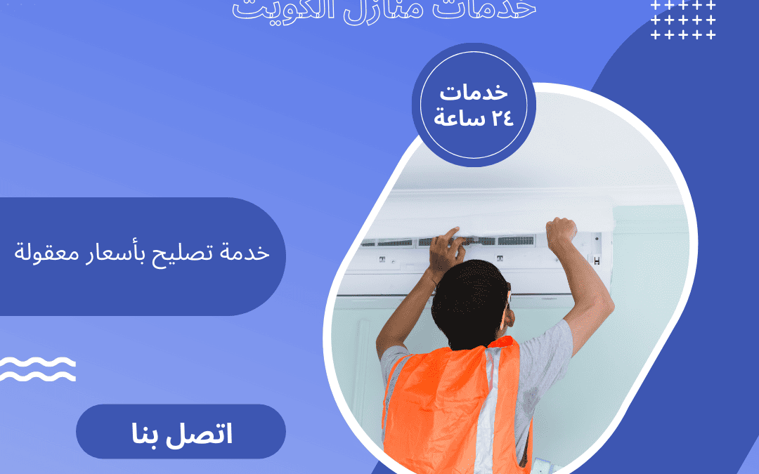 فني تكييف باكستاني