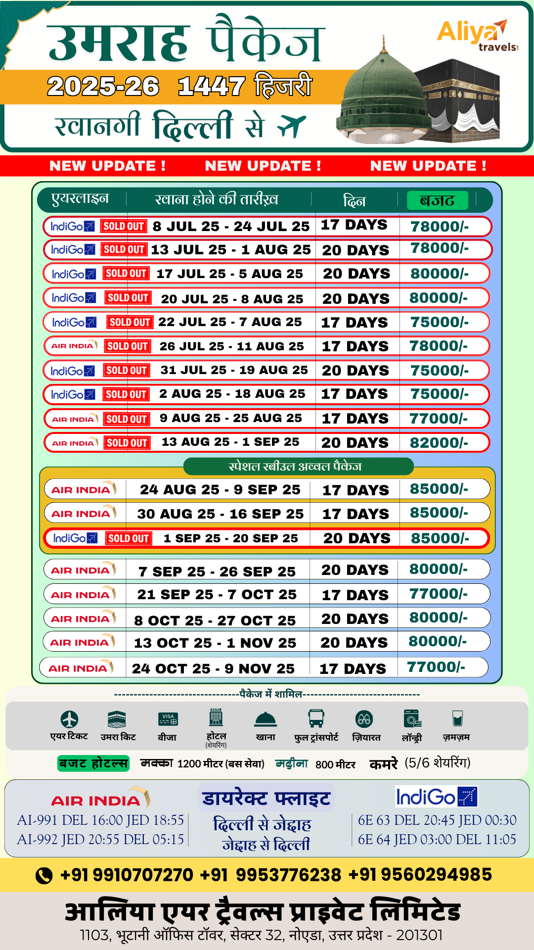 Al Makkah Haj Umrah 1080 x 1920