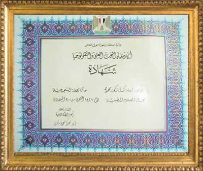 علي رأس الجهات التي قامت بتكريم أ.د.أسامه شعير كانت جمهورية مصر العربية بمنحه جائزة الدولة التشجيعية في العلوم الطبية