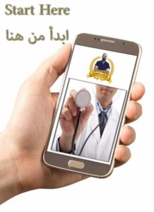  استشارة ذكوره علي الإنترنت استشارة ذكوره أونلاين 