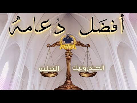‏المقارنة بين دعامة الانتصاب الصلبة و دعامة العضو الذكرى الهيدروليكية