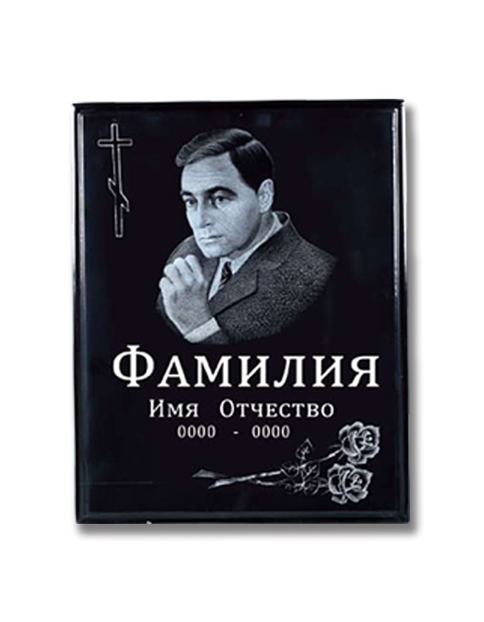 Полімерний пам’ятник «Табличка 50×40 см» з портретом та гравіюванням (ритуальна табличка на пам’ятник)