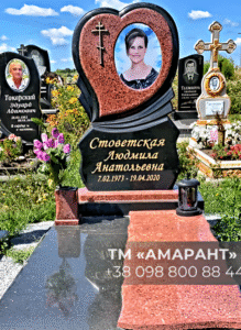 Гранітний пам’ятник двокольоровий із серцем «АМАРАНТ» №25