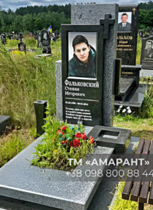 Гранітний пам’ятник «АМАРАНТ» з фотокерамікою фото
