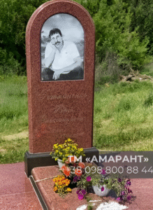 Памятник «АМАРАНТ» из красного гранита с фотокерамикой фото