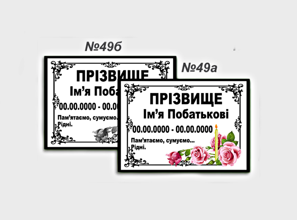Емальована ритуальна табличка на хрест з фото та написом (меморіальна табличка на могилу)